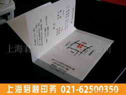 上海君融印务科技 | 贺卡印刷产品列表与纸类印刷制品展示